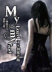My Lord,my God.（我的主人，我的上帝）